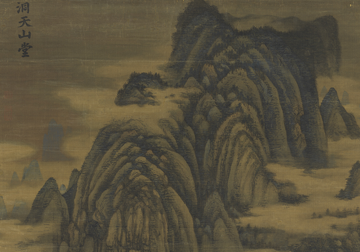 Grotto Heavens and Mountain Halls